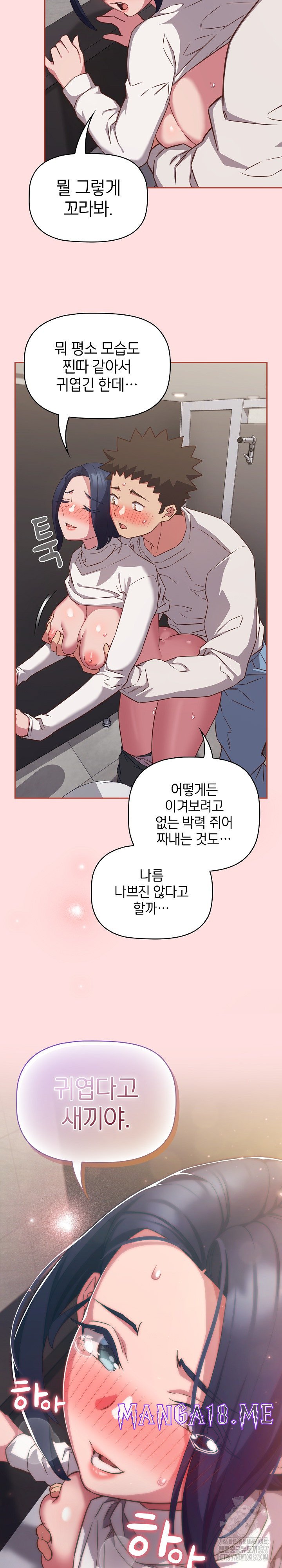 The Four Of Us Can’t Live Together Raw - Chapter 35 Page 19