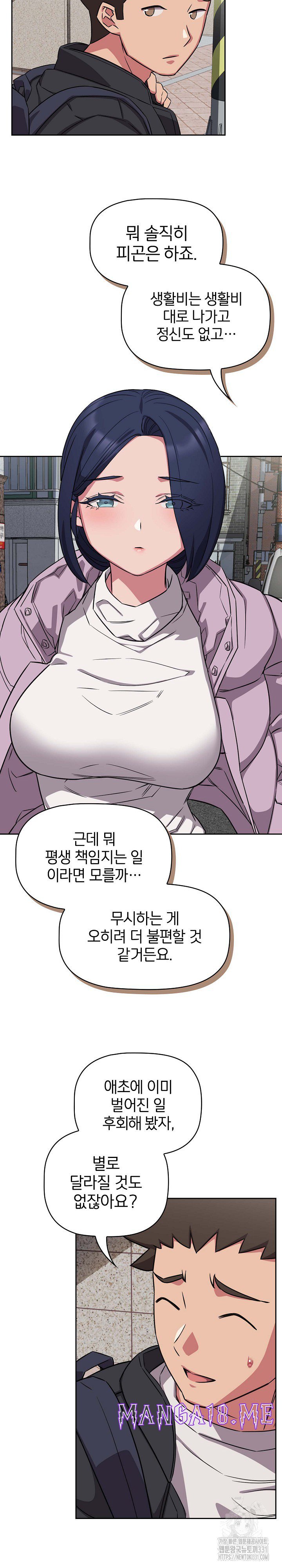 The Four Of Us Can’t Live Together Raw - Chapter 37 Page 22