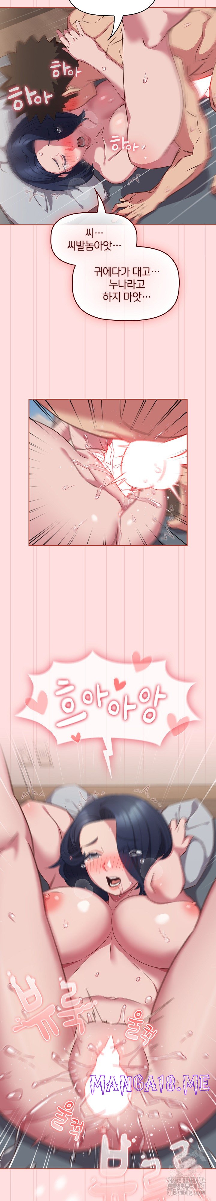 The Four Of Us Can’t Live Together Raw - Chapter 39 Page 13