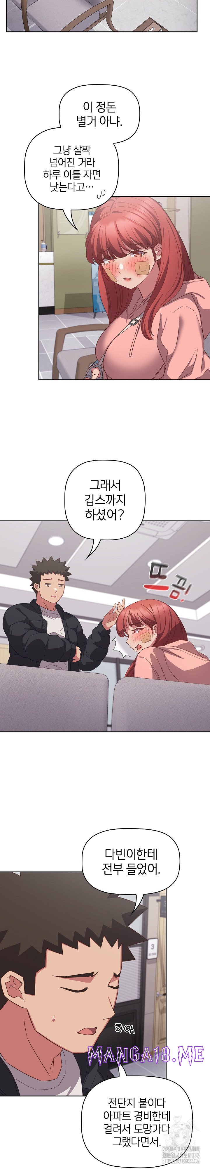 The Four Of Us Can’t Live Together Raw - Chapter 40 Page 2