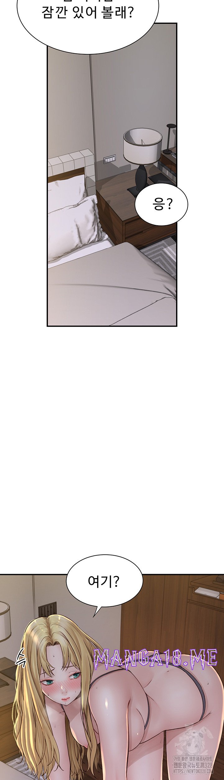 Addicted to My Mother Raw - Chapter 37 Page 17