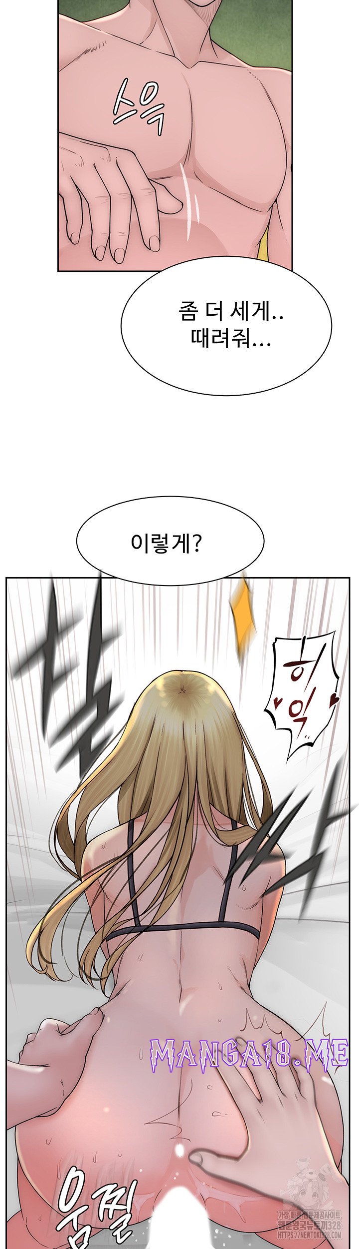 Addicted to My Mother Raw - Chapter 37 Page 55