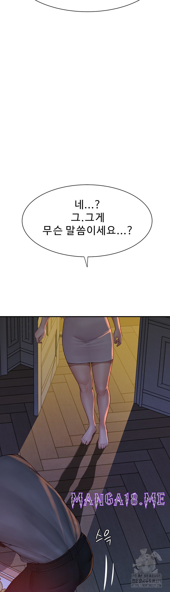 Addicted to My Mother Raw - Chapter 38 Page 59