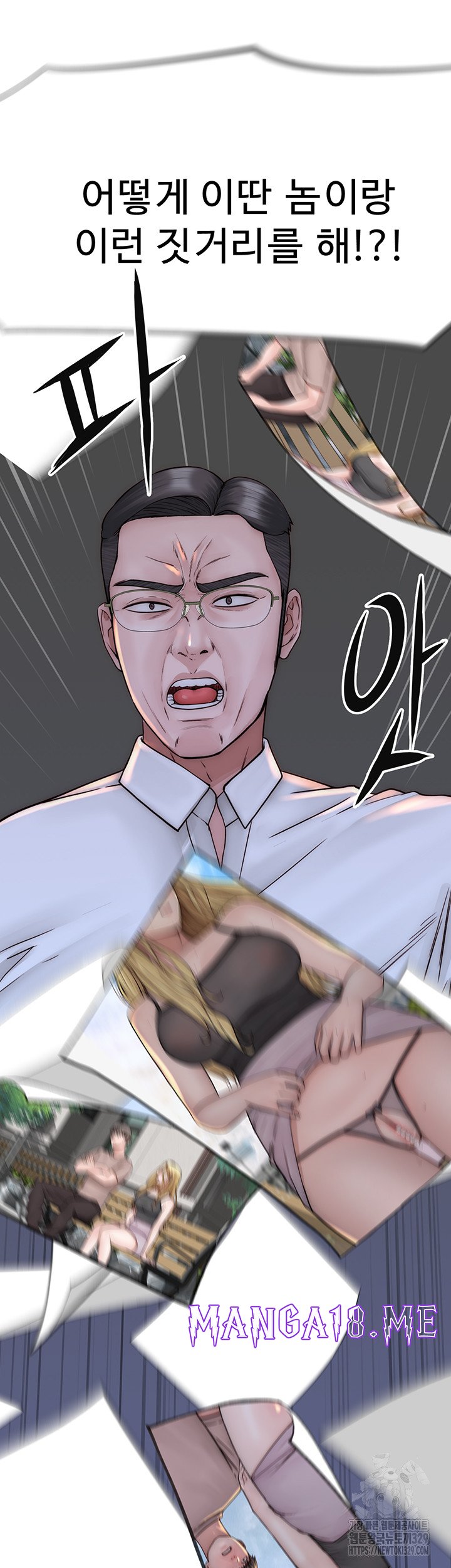 Addicted to My Mother Raw - Chapter 38 Page 61