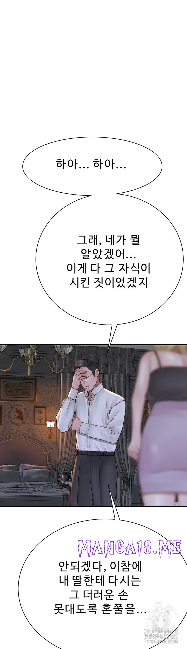Addicted to My Mother Raw - Chapter 38 Page 66