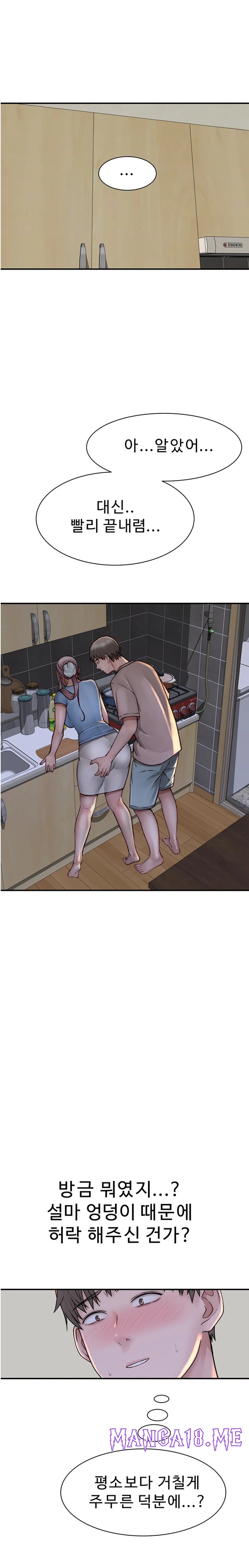 Addicted to My Mother Raw - Chapter 39 Page 29