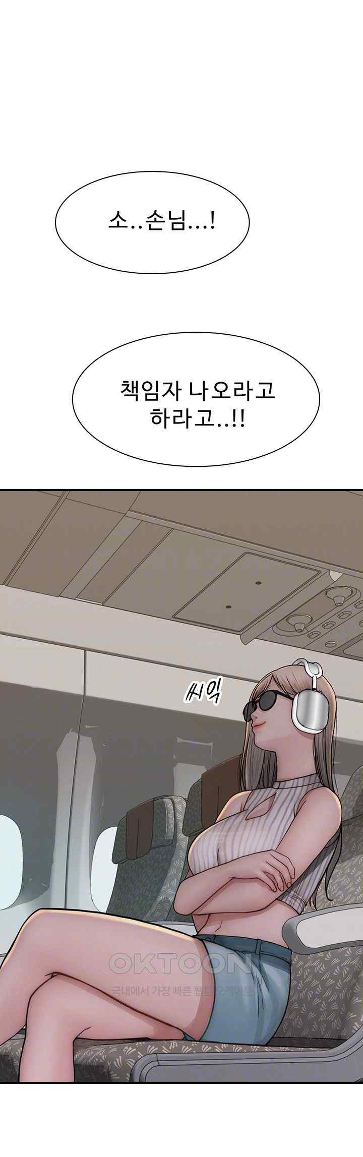 Addicted to My Mother Raw - Chapter 49 Page 8