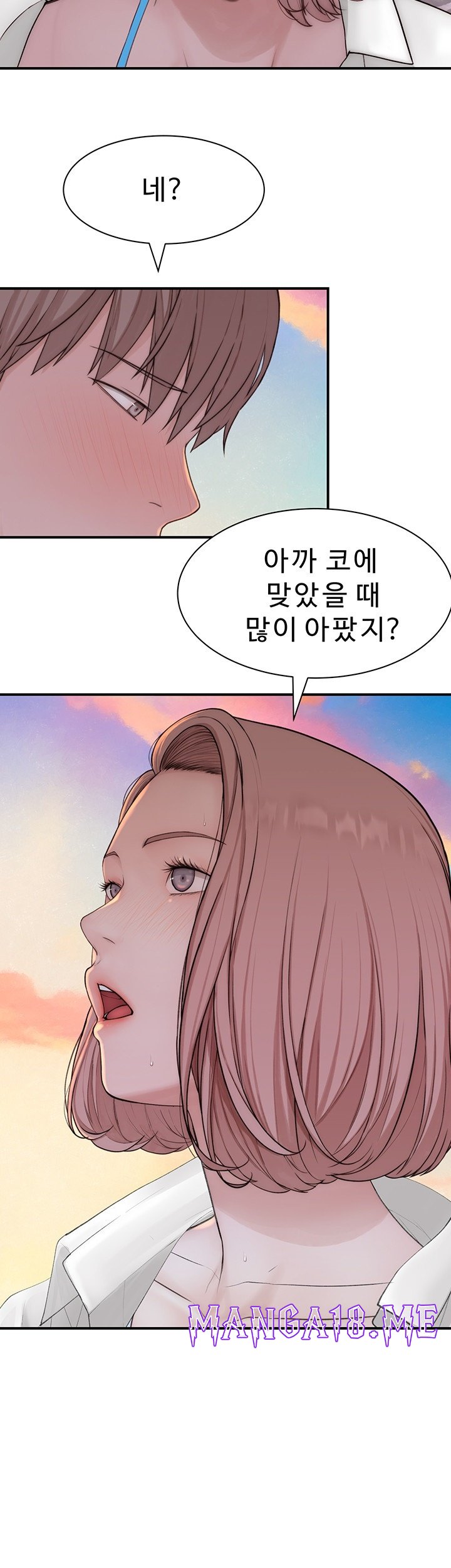 Addicted to My Mother Raw - Chapter 70 Page 53