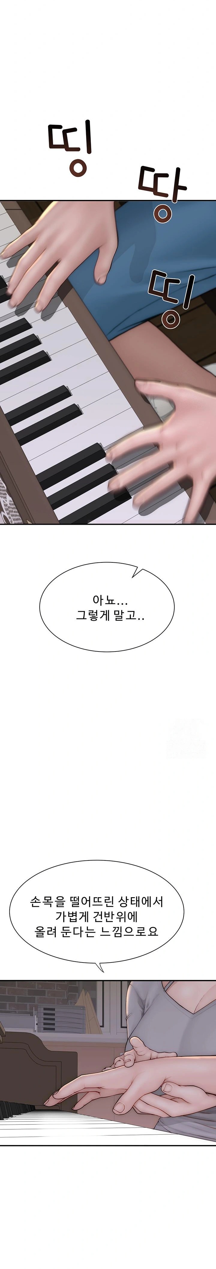 Addicted to My Mother Raw - Chapter 81 Page 34