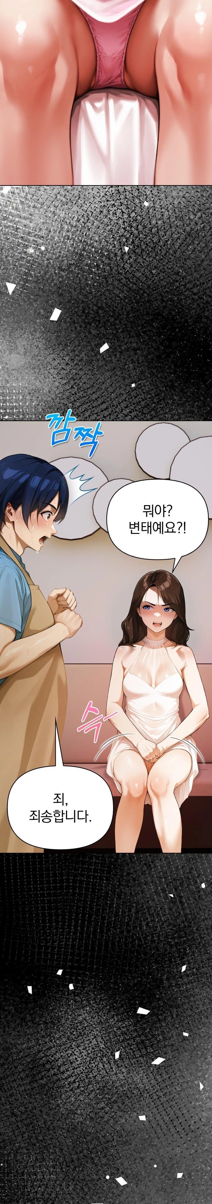 Tattoo Shop Raw - Chapter 1 Page 17