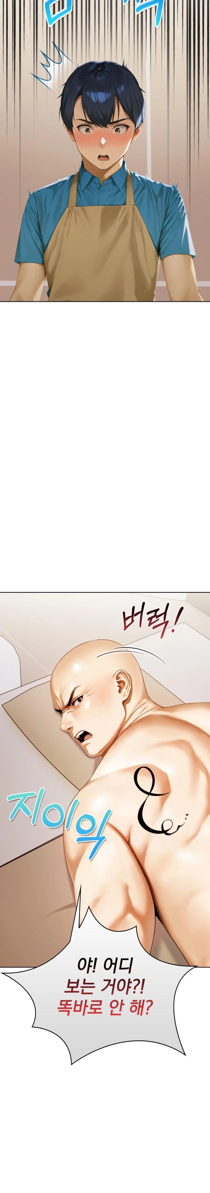 Tattoo Shop Raw - Chapter 1 Page 24