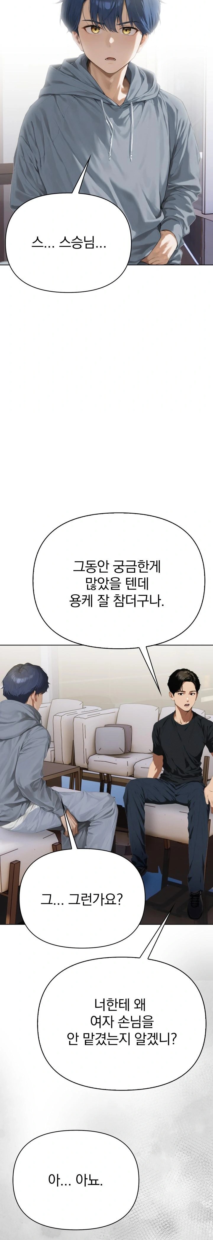 Tattoo Shop Raw - Chapter 2 Page 24