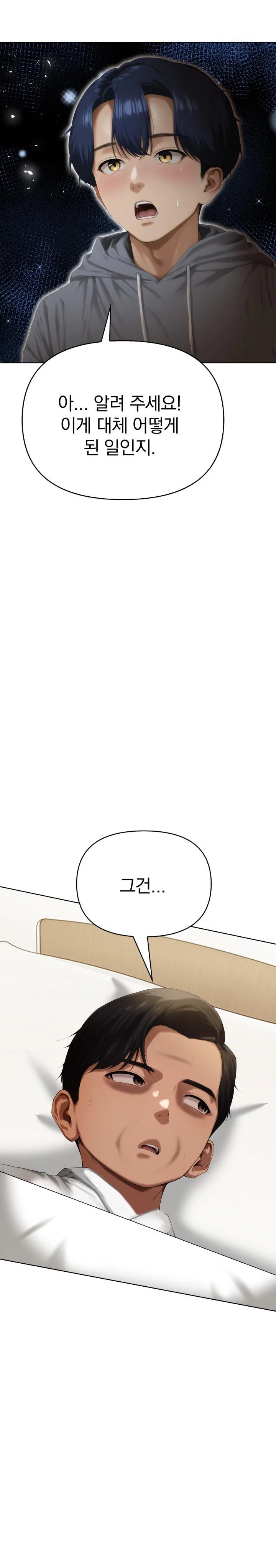 Tattoo Shop Raw - Chapter 4 Page 10