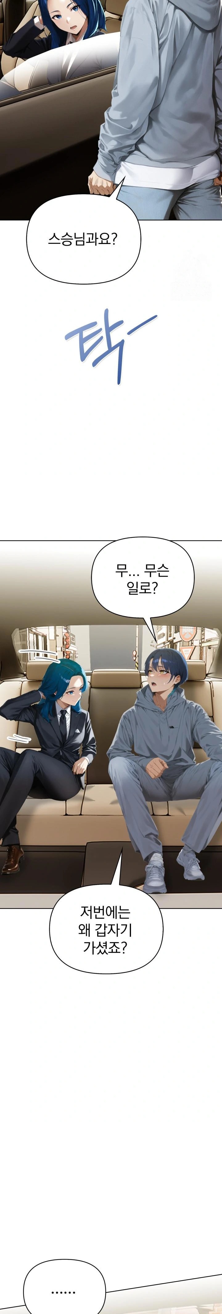 Tattoo Shop Raw - Chapter 5 Page 35