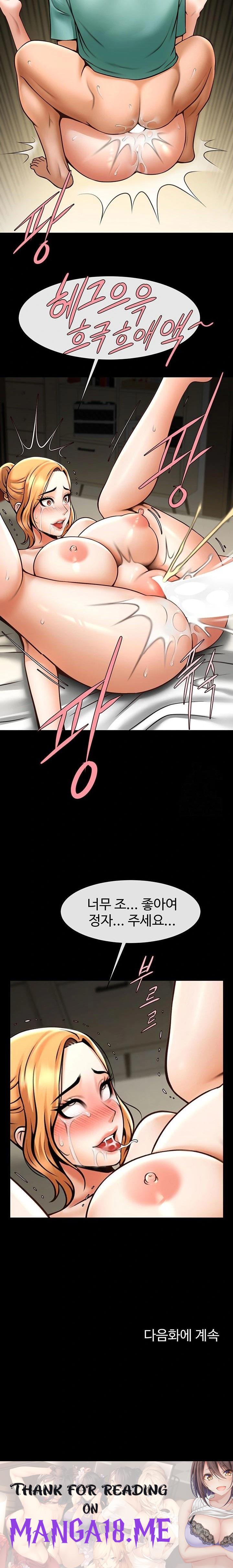 The Cheat Code Hitter Fucks Them All Raw - Chapter 64 Page 23