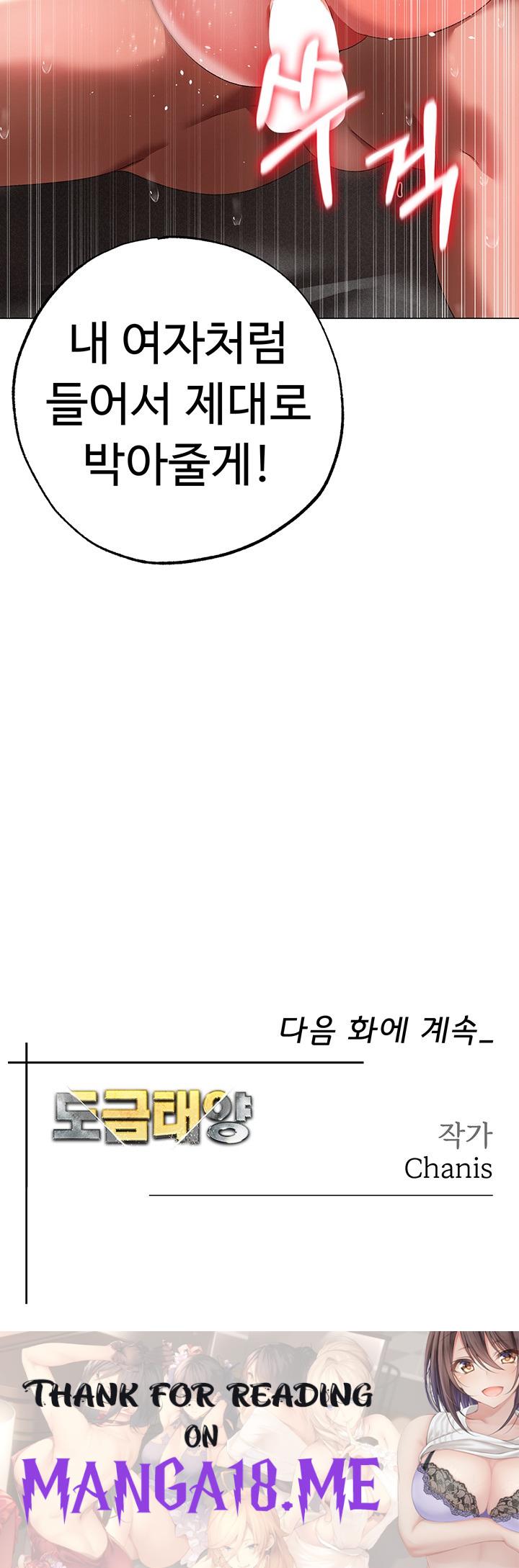 Golden Sun Raw - Chapter 40 Page 58