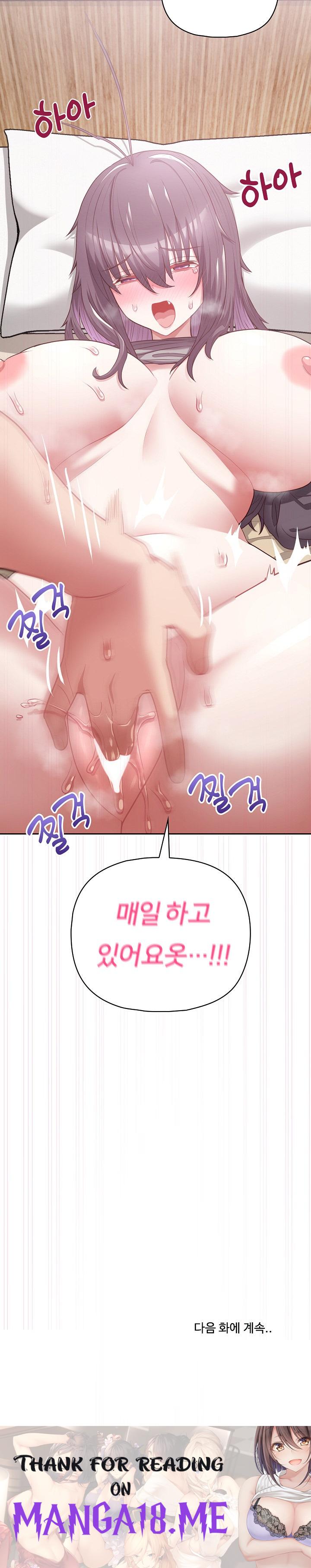 This Shithole Company is Mine Now! Raw - Chapter 11 Page 23