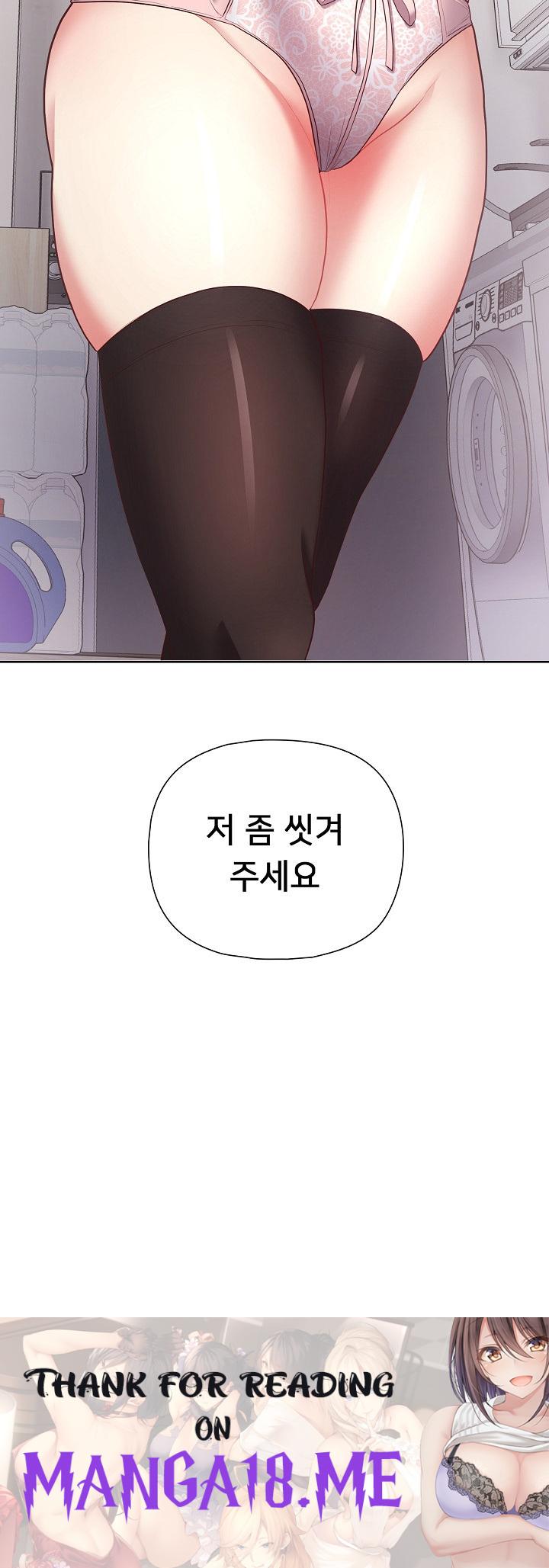This Shithole Company is Mine Now! Raw - Chapter 16 Page 26