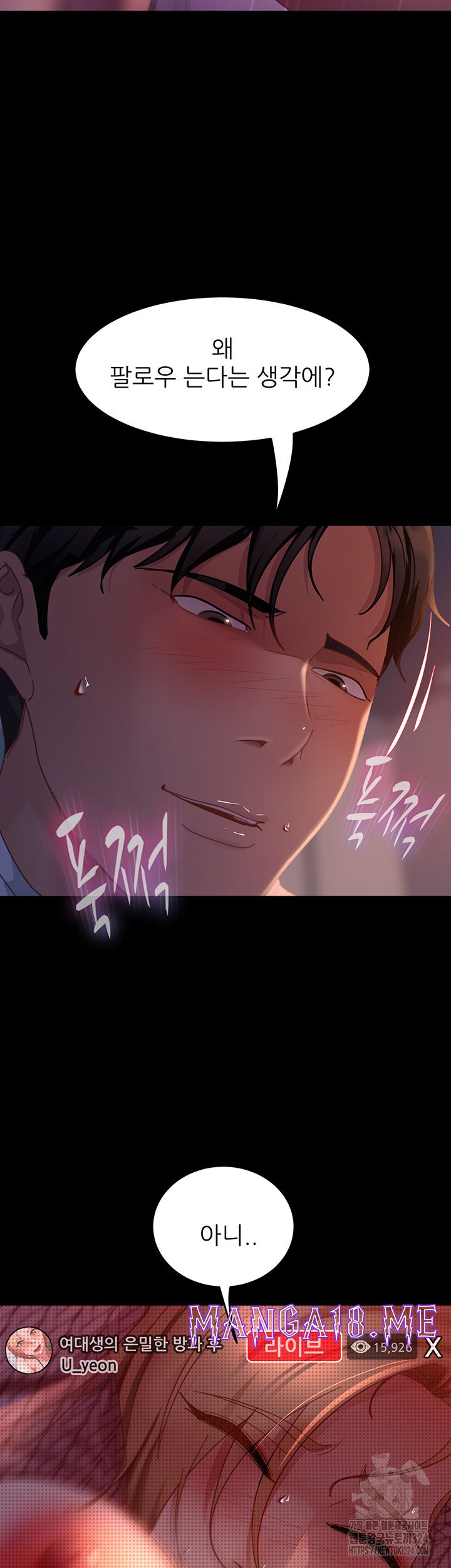 Marriage Agency Review Raw - Chapter 42 Page 2