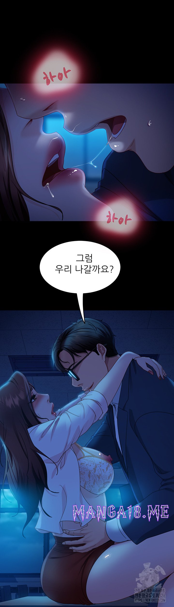 Marriage Agency Review Raw - Chapter 45 Page 16