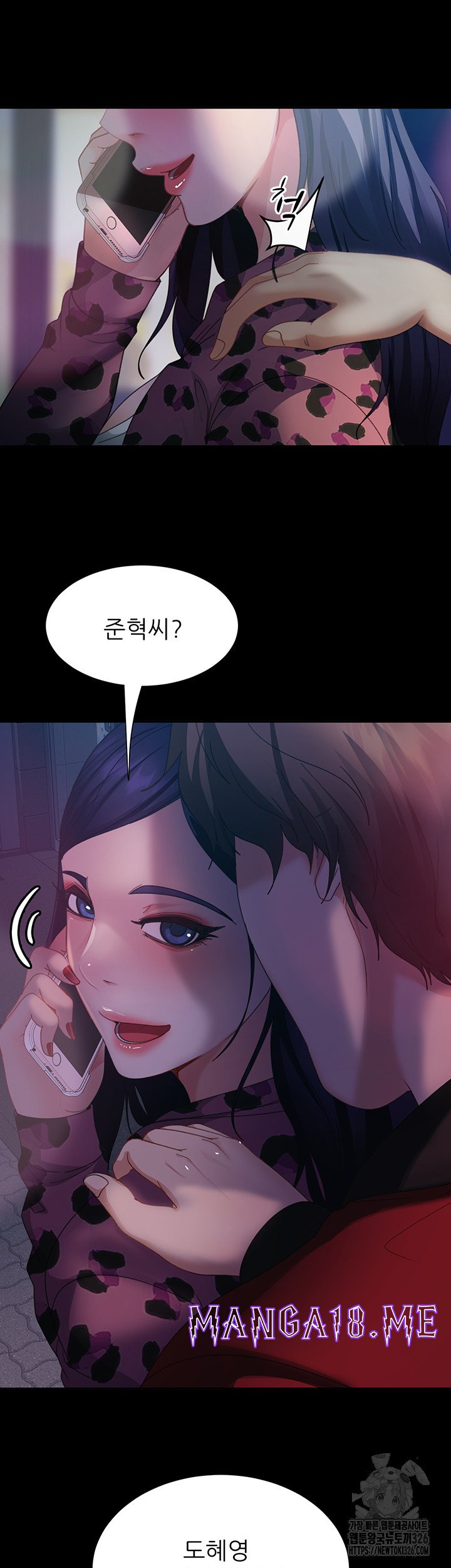 Marriage Agency Review Raw - Chapter 45 Page 48