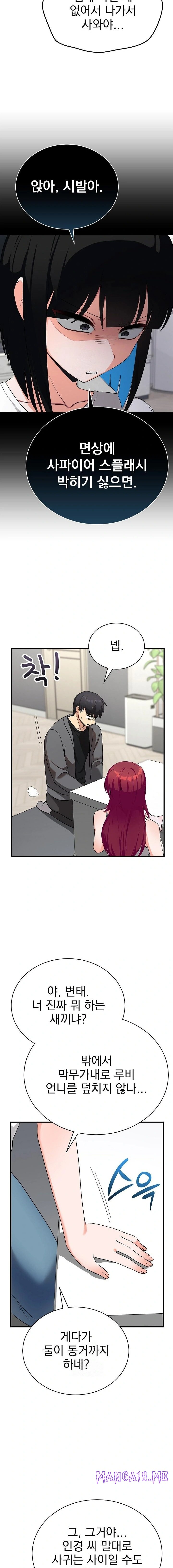 Saving My Magical Girl Raw - Chapter 16 Page 15