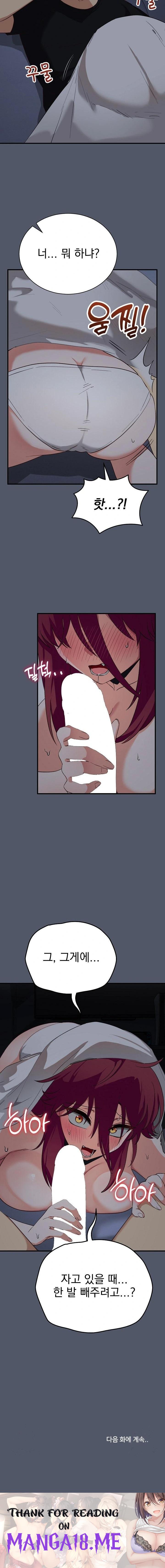 Saving My Magical Girl Raw - Chapter 16 Page 23