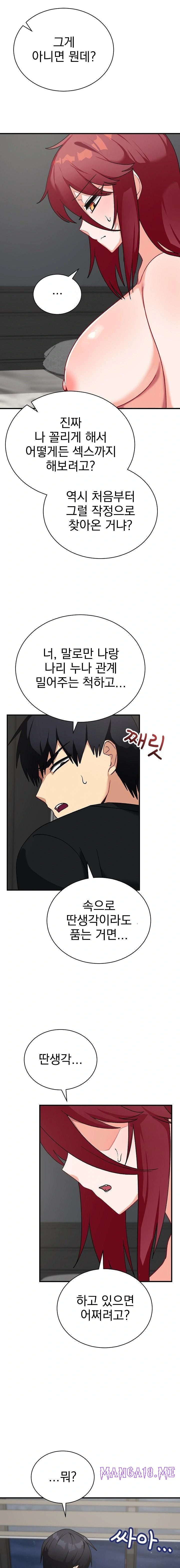 Saving My Magical Girl Raw - Chapter 17 Page 15