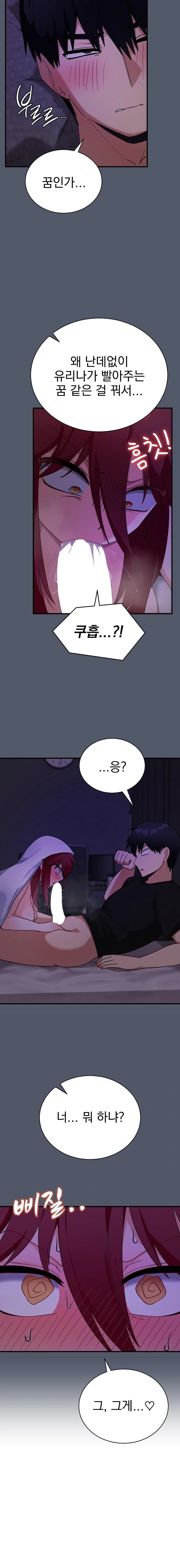 Saving My Magical Girl Raw - Chapter 17 Page 9