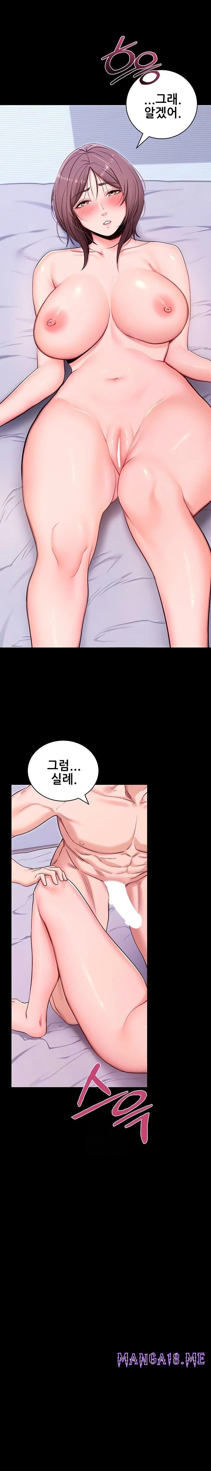 Please, Please Raw - Chapter 33 Page 19