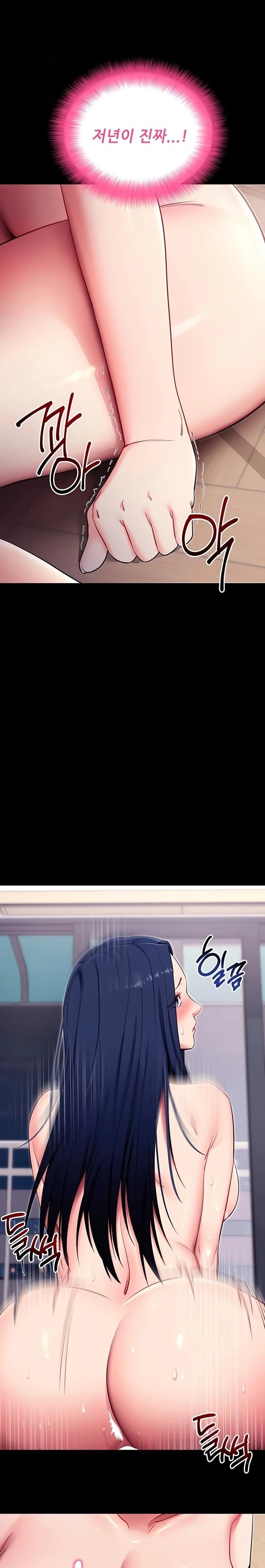 Please, Please Raw - Chapter 37 Page 11