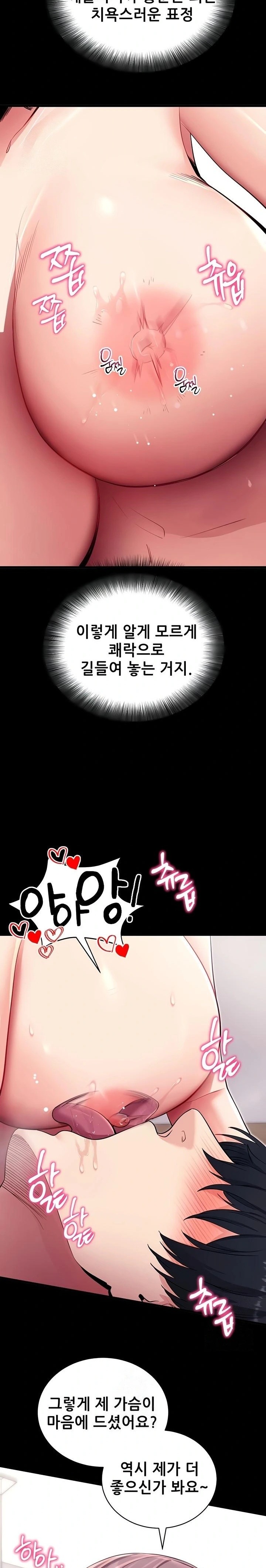 Please, Please Raw - Chapter 37 Page 16