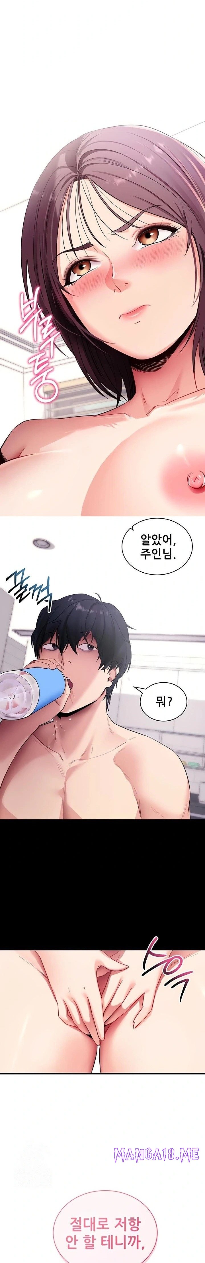 Please, Please Raw - Chapter 37 Page 31