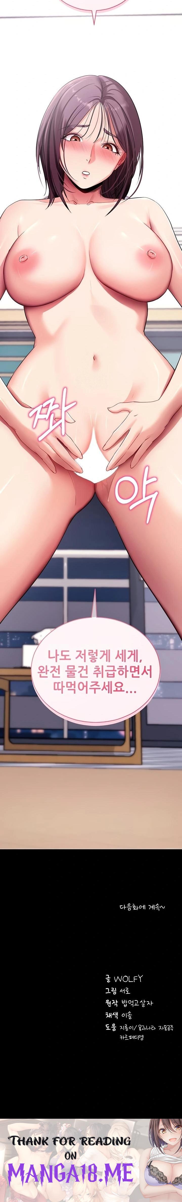 Please, Please Raw - Chapter 37 Page 32