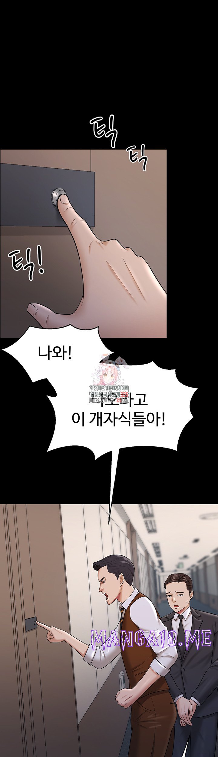 Your Wife was Delicious Raw - Chapter 22 Page 1