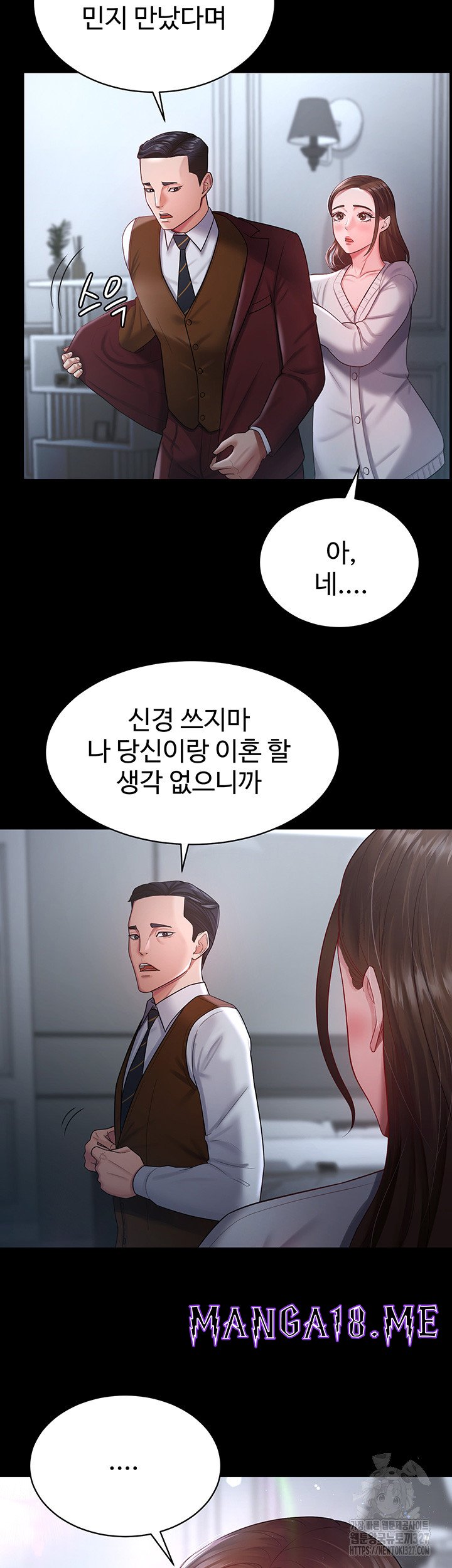 Your Wife was Delicious Raw - Chapter 23 Page 19