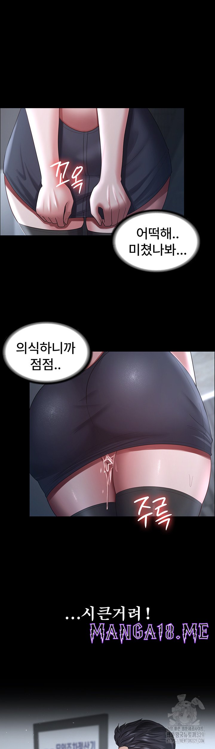 Your Wife was Delicious Raw - Chapter 26 Page 26