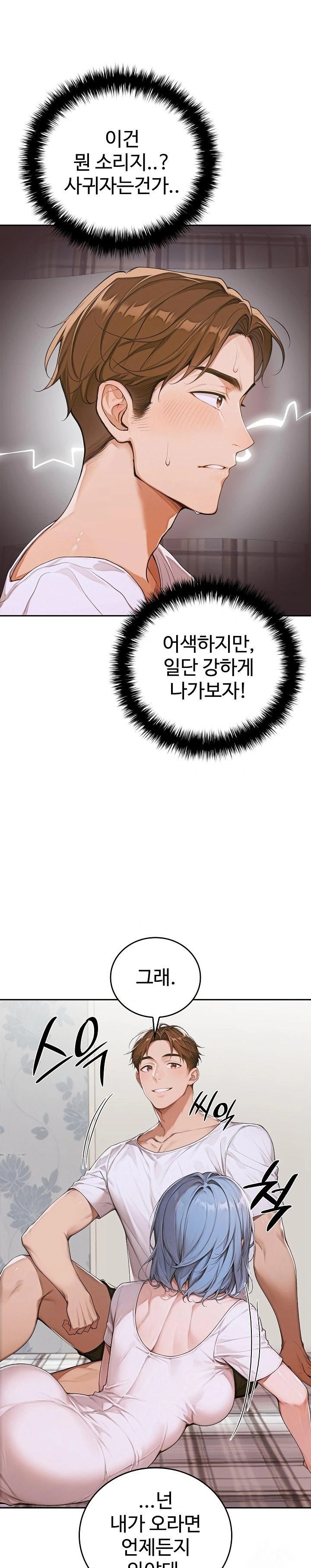 Desire Village Raw - Chapter 10 Page 8