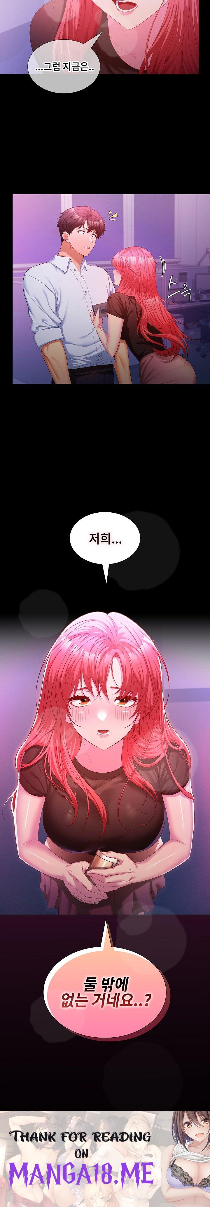 Not at Work Raw - Chapter 13 Page 23