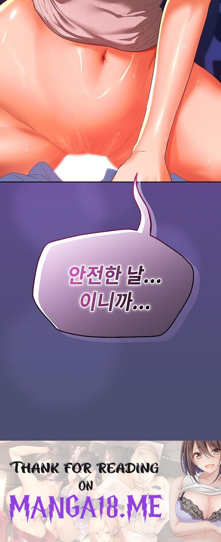 Not at Work Raw - Chapter 21 Page 27