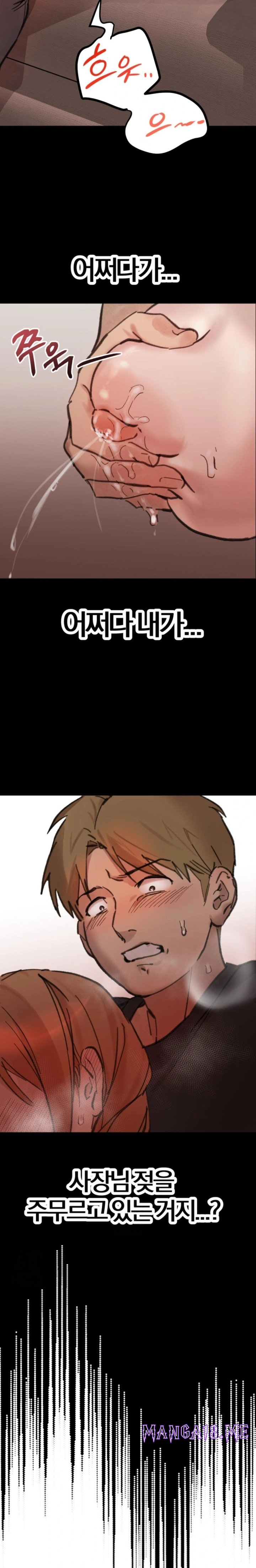 Give Me A Glass Of Milk Raw - Chapter 1 Page 3