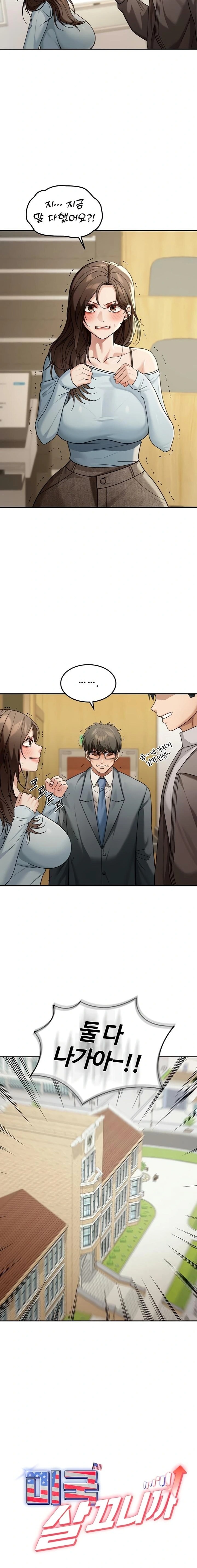 Living in America Raw - Chapter 5 Page 12