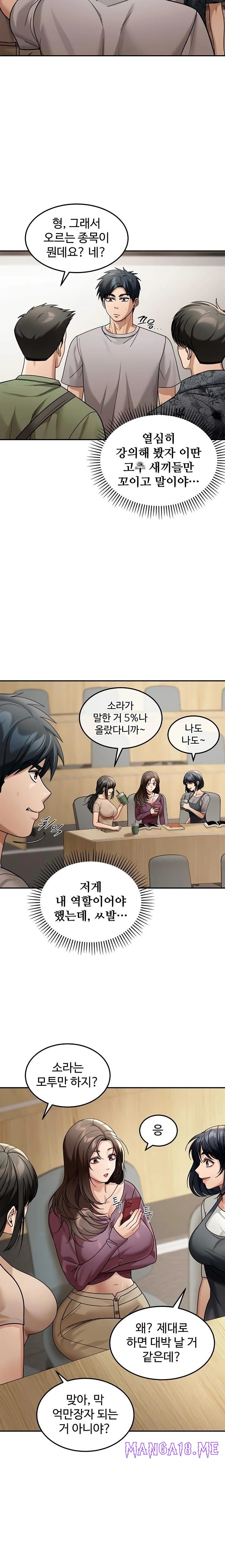 Living in America Raw - Chapter 6 Page 12