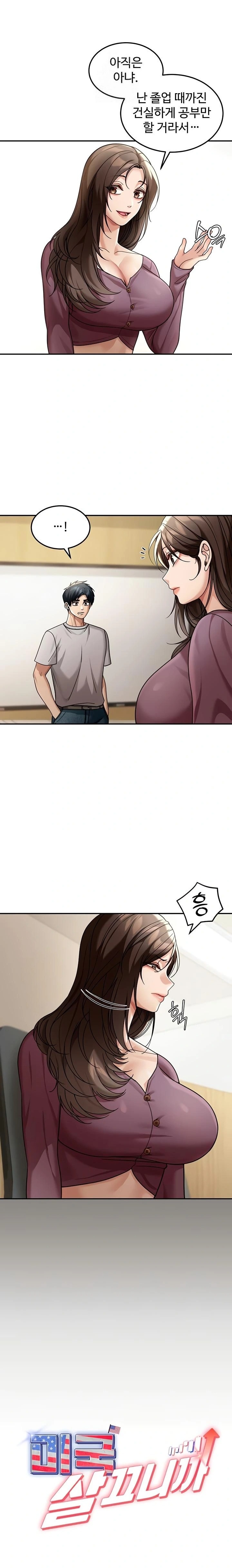 Living in America Raw - Chapter 6 Page 13