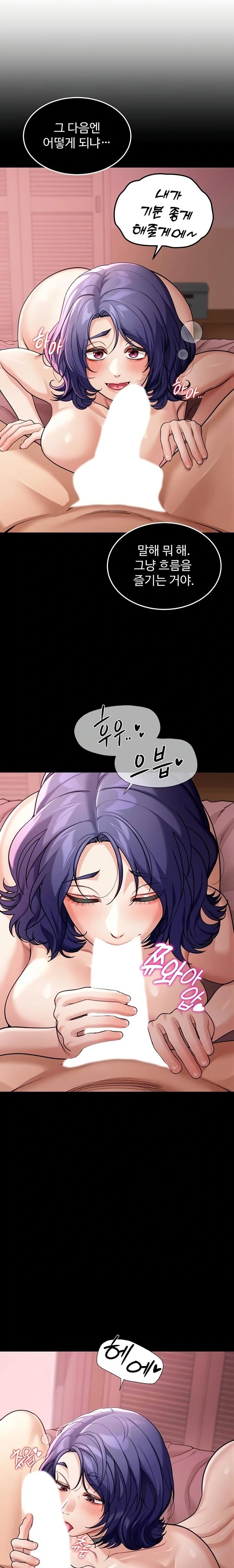 Living in America Raw - Chapter 6 Page 2