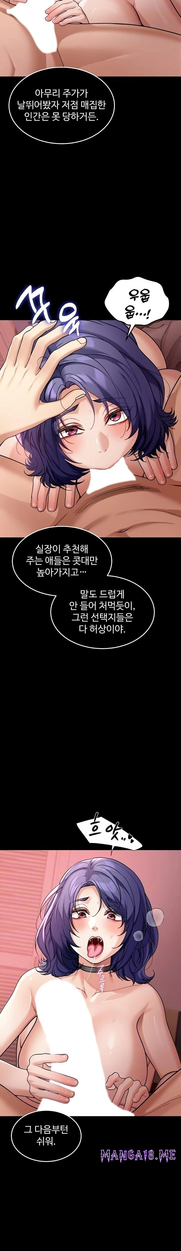 Living in America Raw - Chapter 6 Page 3