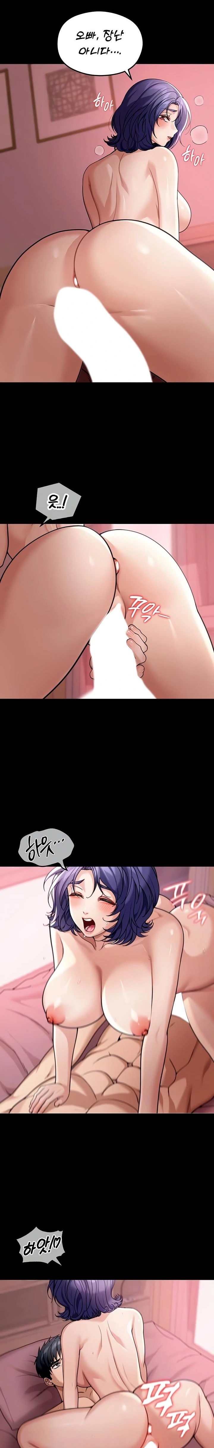 Living in America Raw - Chapter 6 Page 4