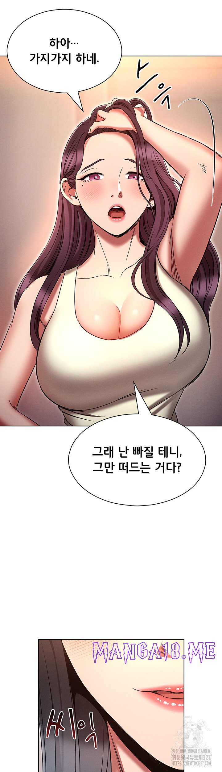 The Law of Reincarnation Raw - Chapter 74 Page 44