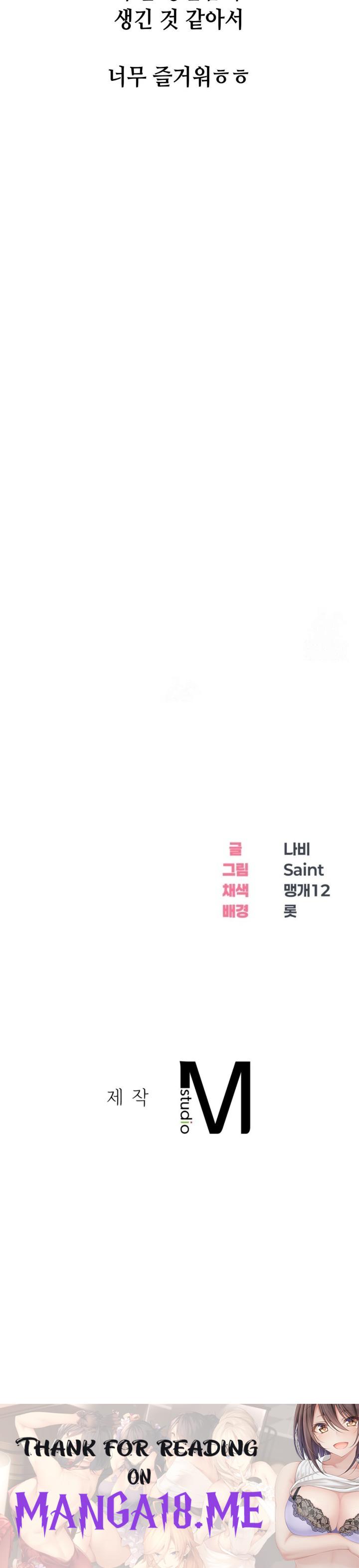 Drunken Maniac Raw - Chapter 105 Page 14