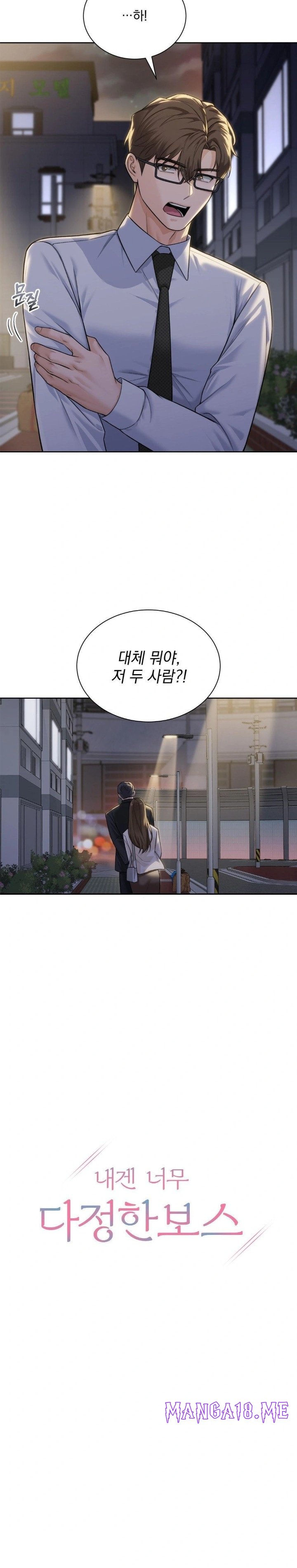 A Boss Who is So Kind to Me Raw - Chapter 23 Page 9